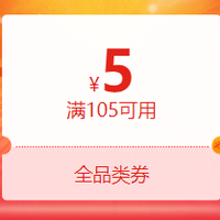 今日好券|2.24上新：苏宁易购满2.01-2元全品类通用券，共2万商品可用