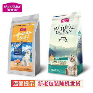 MYFOODIE 麦富迪 鱼肉味成猫粮 1.5kg