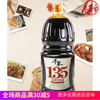 千禾 135高鲜酱油 1.8L