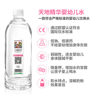 天地精华 母婴水1L*12瓶