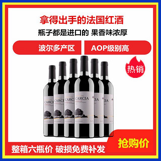 FAGUO 法国 卡西雅赤霞珠波尔多AOP 原瓶进口 干红葡萄酒 13度 750ml*6瓶