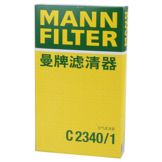 MANNFILTER 曼牌滤清器 C2340/1 空气滤芯 日产车型