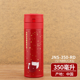 THERMOS 膳魔师 JNS-350RD 星巴克合作款保温杯