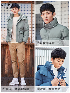 Semir 森马 19-079131363 男士工装羽绒服 