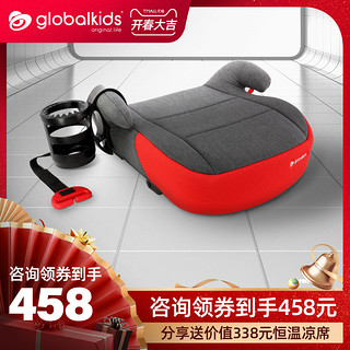 globalkids 环球娃娃 c05201 儿童增高垫 3-12岁 Isofix 欧洲中国双认证