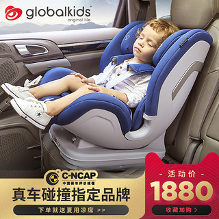 globalkids 环球娃娃 全能骑士 儿童安全座椅 9月-12岁 isofix