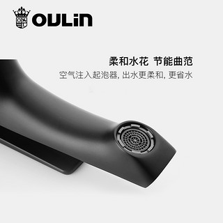 OULIN 欧琳 摩登黑系列 OLMPU502-A 台盆冷热龙头 