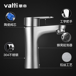 VATTI 华帝 041012 面盆龙头