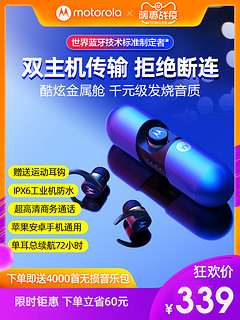 MOTOROLA 摩托罗拉 无线蓝牙耳机