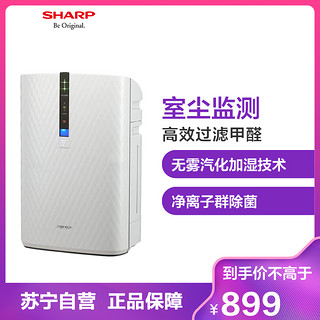 SHARP 夏普 KC-WB2-W1 空气净化器