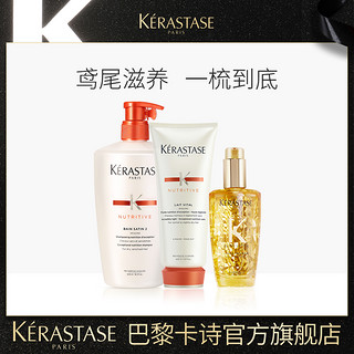 KÉRASTASE 卡诗 滋养恒护洗发水护发素神仙精油洗护套装 (500ml+200ml+100ml、正常规格)