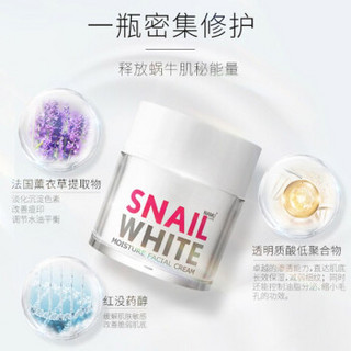 SNAIL WHITE 施妮薇 青春修护蜗牛面霜 50ml