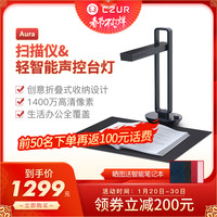 成者 科技Aura小光环办公证件书籍成册连续扫描仪A3文档A4试卷快速高清