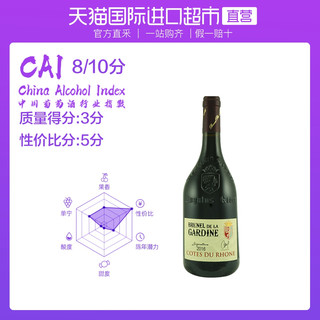 Chateau de la Gardine 卡蒂娜古堡罗纳河 干红葡萄酒 750ml