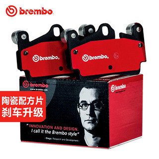 brembo 布雷博 P49050N 陶瓷刹车片 前轮4片