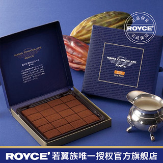 ROYCE' 若翼族 进口生巧克力零食牛奶味礼盒