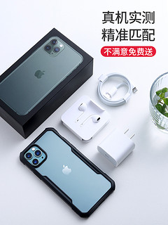 Xundd 讯迪 iphone11手机壳苹果11全包防摔iphone11 pro max保护套透明高档液态硅胶软壳潮新iphone11promax手机壳