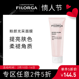 FILORGA 菲洛嘉 粉颜光采面膜 75ml