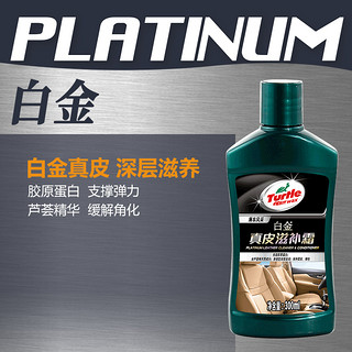 Turtle Wax 龟牌 G-3017 白金真皮滋润霜 300ml