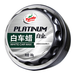 Turtle Wax 龟牌 G-2126 白金白车蜡 180g