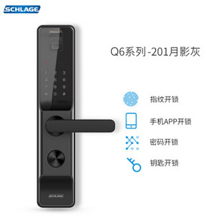 SCHLAGE 西勒奇 Q6201 指纹锁  月影灰色