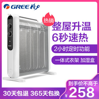 GREE 格力 NDYM-S6021 电热膜取暖器