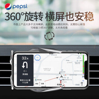 pepsi 百事  车载无线充电器 15W快充