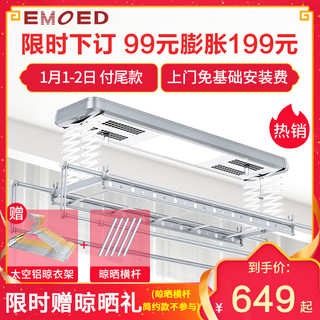 美时美克 智能晾衣架