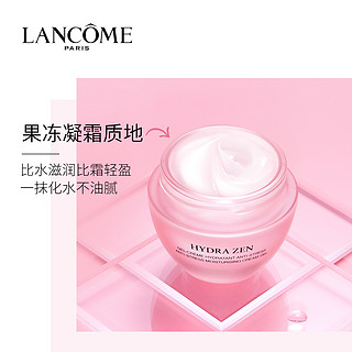 LANCOME 兰蔻 补水保湿滋润面霜50ml