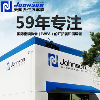 Johnson 强生膜 前挡高透光FS65+侧后挡低透光RAGE35 汽车贴膜