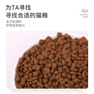 babypet 深海鱼全价幼猫粮 550g