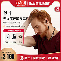  Bowers & Wilkins 宝华韦健 PI4 主动降噪耳机