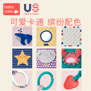 babycare 婴儿安抚布制玩具