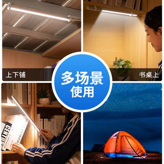 Midea 美的 GJMD106001 小台灯护眼USB长条灯管