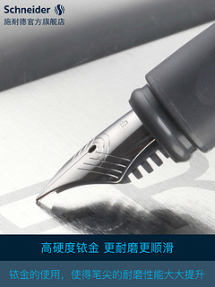 Schneider 施耐德 钢笔 克里普斯新色 EF 钢笔墨 礼盒套装 0.35mm