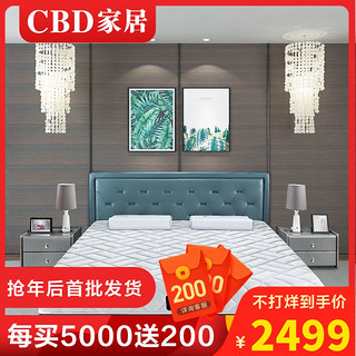 CBD 梦魔方 针织高弹海绵整网弹簧床垫 1.8m 