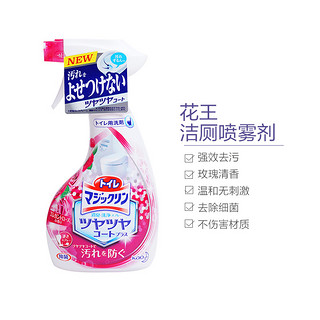 kao 花王 洁厕喷雾剂 薄荷味 380ml