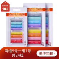 京东京造 碱性彩虹电池 5/7号电池 24粒