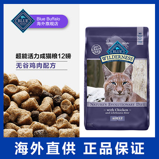 Blue Buffalo 蓝馔 无谷鸡肉成猫粮 12磅