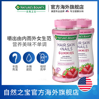 NATURE'S BOUNTY 自然之宝 软糖促进胶原蛋水果糖 80粒*2瓶