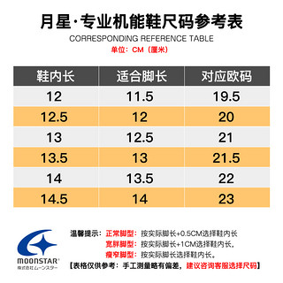 MOONSTAR 月星儿童学步棉鞋