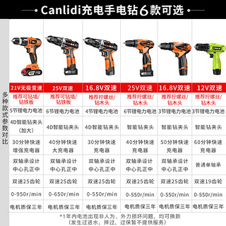 CANLIDI 单速电钻  12v  1电1充