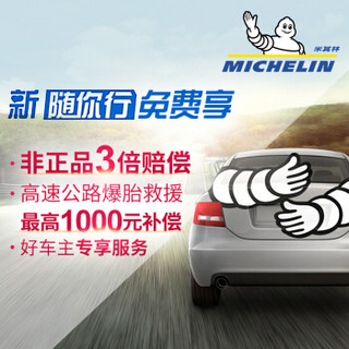 MICHELIN 米其林 PRIMACY 3ST 浩悦 225/60R16 98W 汽车轮胎