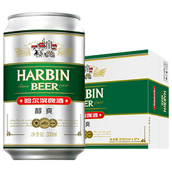 Harbin/哈尔滨啤酒 醇爽330ml*24听