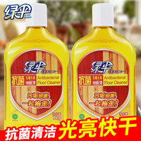 绿伞 地板清洁剂 1kg