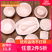雅诚德 家用陶瓷碗餐具套装吃饭日式勺碗单个瓷碗釉下彩碗盘组合 *2件