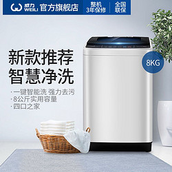 WEIL 威力 XQB80-8019X 8kg 波轮洗衣机