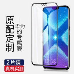 华为荣耀10全屏高清钢化膜青春版V30pro全屏V10全覆盖无白边play3蓝光