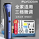 FLYCO/飞科 FC5806 理发器