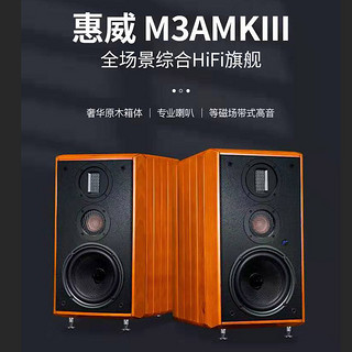 HiVi 惠威 M3AMKIII 2.0多媒体音箱